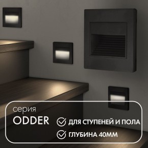DK3050-BK Светильник встраиваемый в стену, IP 20, LED 3000, 1 Вт, черный пластик в Коротчаево - korotchaevo.ok-mebel.com | фото 2
