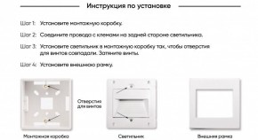 DK3050-WH Светильник встраиваемый в стену, IP 20, LED 3000, 1 Вт, белый, пластик в Коротчаево - korotchaevo.ok-mebel.com | фото 7