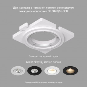 DK3061-BBR Встраиваемый светильник, IP 20, 10 Вт, GU5.3, LED, черный/бронзовый, пластик в Коротчаево - korotchaevo.ok-mebel.com | фото 3