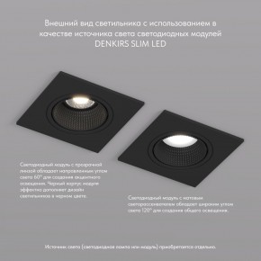 DK3071-BK Встраиваемый светильник, IP 20, 10 Вт, GU5.3, LED, черный/черный, пластик в Коротчаево - korotchaevo.ok-mebel.com | фото 4