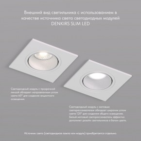 DK3071-WH Встраиваемый светильник, IP 20, 10 Вт, GU5.3, LED, белый/белый, пластик в Коротчаево - korotchaevo.ok-mebel.com | фото 4