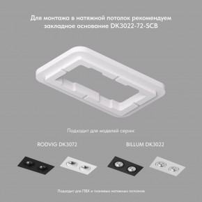 DK3072-WH Встраиваемый светильник, IP 20, 10 Вт, GU5.3, LED, белый/белый, пластик в Коротчаево - korotchaevo.ok-mebel.com | фото 3