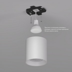 DK3090-WH Светильник накладной IP 20, 10 Вт, GU5.3, LED, белый/белый, пластик в Коротчаево - korotchaevo.ok-mebel.com | фото 2