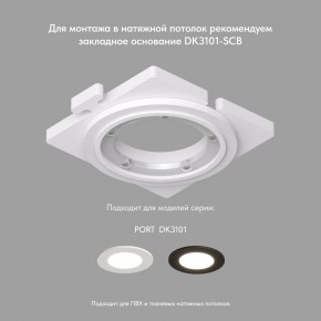 DK3101-BK Встраиваемый влагозащищенный светильник, IP65, до 10 Вт, LED, GU5,3, черный в Коротчаево - korotchaevo.ok-mebel.com | фото 4