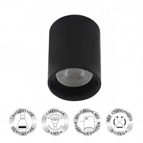 DK3110-BK Светильник накладной IP 20, 10 Вт, GU5.3, LED, черный, пластик в Коротчаево - korotchaevo.ok-mebel.com | фото 2
