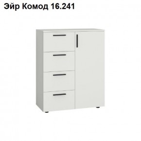 Эйр Комод 16.241 в Коротчаево - korotchaevo.ok-mebel.com | фото