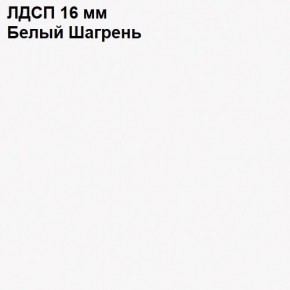 ЭЙР прихожая (модульная) Белый Шагрень в Коротчаево - korotchaevo.ok-mebel.com | фото 12
