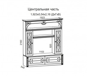 Гостиная Джулия 3.0 (Белый/Белое дерево с платиной золото) в Коротчаево - korotchaevo.ok-mebel.com | фото 3