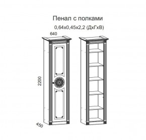 Гостиная Джулия 3.4 (Итальянский орех/Груша с платиной черной) в Коротчаево - korotchaevo.ok-mebel.com | фото 4