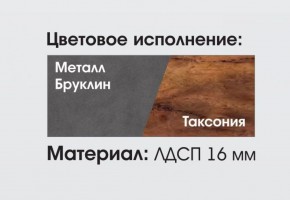 Гостиная Глазго в Коротчаево - korotchaevo.ok-mebel.com | фото 2