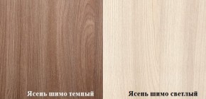 ПРАГА Гостинная (шимо темный/светлый) в Коротчаево - korotchaevo.ok-mebel.com | фото 2