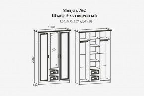 Женева №2 Шкаф 3-х ств. с зерк.,2мя ящ. (ЛДСП бел/МДФ софт светл с пат зол) в Коротчаево - korotchaevo.ok-mebel.com | фото 2