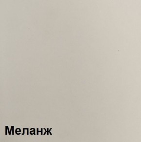 КАЛИПСО Гостиная модульная (Меланж) в Коротчаево - korotchaevo.ok-mebel.com | фото 5