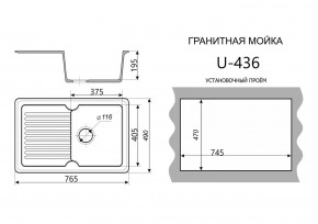 Каменная мойка ULSTONE U-436 (765х490) в Коротчаево - korotchaevo.ok-mebel.com | фото 2