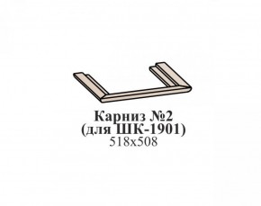 Карниз №2 ЭЙМИ (для ШК-1901) Гикори джексон в Коротчаево - korotchaevo.ok-mebel.com | фото