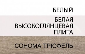 Комод 2D-1S/TYP 35, LINATE ,цвет белый/сонома трюфель в Коротчаево - korotchaevo.ok-mebel.com | фото 3