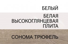Комод 4S/TYP 44, LINATE ,цвет белый/сонома трюфель в Коротчаево - korotchaevo.ok-mebel.com | фото 4
