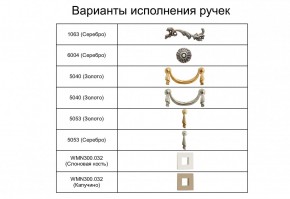 Комод (узкий) Тиффани Premium слоновая кость/золото (ТФКМ-2(П) в Коротчаево - korotchaevo.ok-mebel.com | фото 2