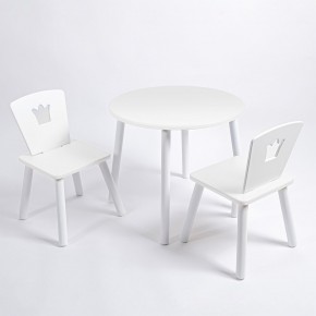 Комплект детский стол КРУГЛЫЙ и два стула КОРОНА ROLTI Baby (белая столешница/белое сиденье/белые ножки) в Коротчаево - korotchaevo.ok-mebel.com | фото