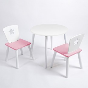 Комплект детский стол КРУГЛЫЙ и два стула ЗВЕЗДА ROLTI Baby (белая столешница/розовое сиденье/белые ножки) в Коротчаево - korotchaevo.ok-mebel.com | фото