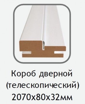 Короб дверной белый (телескопический) 2070х80х32 в Коротчаево - korotchaevo.ok-mebel.com | фото