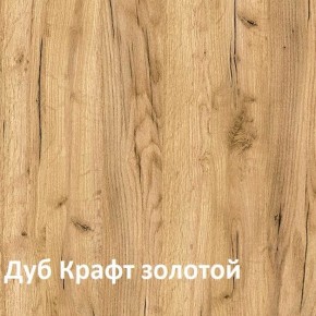 Крафт Полка навесная 15.64 в Коротчаево - korotchaevo.ok-mebel.com | фото 3