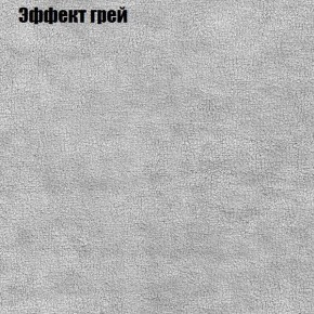Кресло Бинго 4 (ткань до 300) в Коротчаево - korotchaevo.ok-mebel.com | фото 56