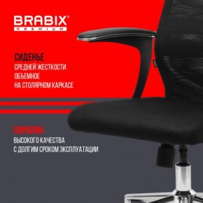 Кресло BRABIX PREMIUM "Ultimate EX-801" хром, плотная двойная сетка Х2, черное, 532917 в Коротчаево - korotchaevo.ok-mebel.com | фото 5