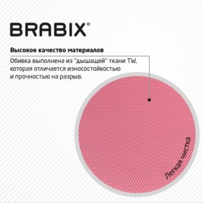 Кресло BRABIX "Fly MG-396W", с подлокотниками, пластик белый, сетка, розовое, 533008 в Коротчаево - korotchaevo.ok-mebel.com | фото 7