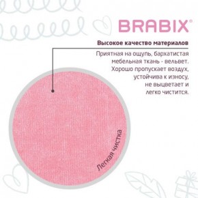 Кресло детское BRABIX "Fancy MG-201W", с подлокотниками, пластик белый, ткань вельветовая, розовое, 533009 в Коротчаево - korotchaevo.ok-mebel.com | фото 7