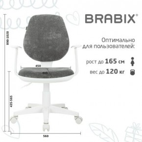 Кресло детское BRABIX "Fancy MG-201W", с подлокотниками, пластик белый, велюр, серое, 533010 в Коротчаево - korotchaevo.ok-mebel.com | фото 5