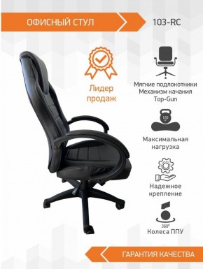 Кресло Геймерское 103 RC (Белый) в Коротчаево - korotchaevo.ok-mebel.com | фото 3