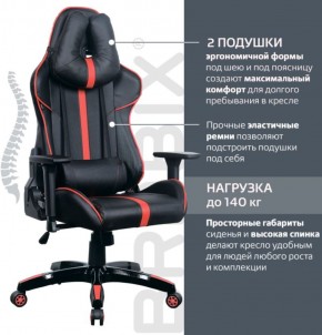 Кресло компьютерное BRABIX "GT Carbon GM-120" (черное/красное) 531931 в Коротчаево - korotchaevo.ok-mebel.com | фото 5