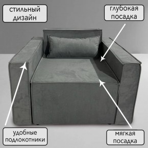 Кресло-кровать Принц КК1-ВСе (велюр серый) в Коротчаево - korotchaevo.ok-mebel.com | фото 9