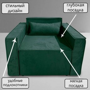 Кресло-кровать Принц КК1-ВЗ (велюр зеленый) в Коротчаево - korotchaevo.ok-mebel.com | фото 9