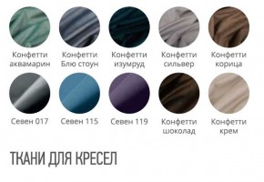 Кресло ПРИНСТОН (стул барный) в Коротчаево - korotchaevo.ok-mebel.com | фото 2