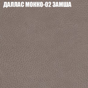 Кресло-реклайнер Арабелла (3 кат) в Коротчаево - korotchaevo.ok-mebel.com | фото 11