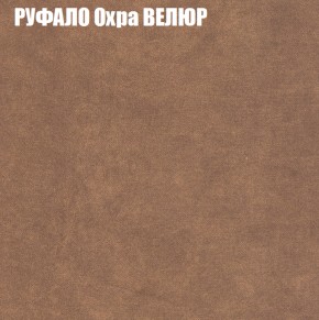 Кресло-реклайнер Арабелла (3 кат) в Коротчаево - korotchaevo.ok-mebel.com | фото 48