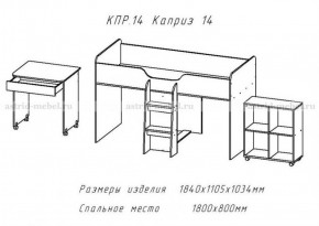 КАПРИЗ-14 Кровать 800 двухъярусная без рисунка в Коротчаево - korotchaevo.ok-mebel.com | фото 2