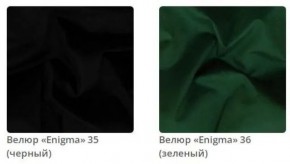 Кровать Sabrina интерьерная в ткани велюр Enigma в Коротчаево - korotchaevo.ok-mebel.com | фото 10