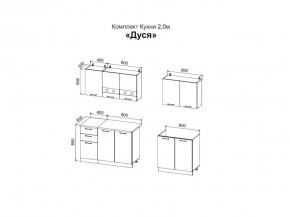 ДУСЯ 2,0 Кухонный гарнитур (Белый/Дуб Бунратти/Цемент/Антарес) в Коротчаево - korotchaevo.ok-mebel.com | фото 2