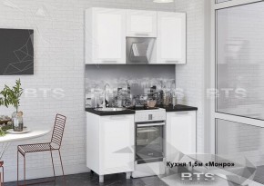 Кухонный гарнитур Монро 1.5 (Белый/MF07) в Коротчаево - korotchaevo.ok-mebel.com | фото