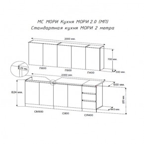 Кухня "МОРИ" 2.0 м (графит/дуб вотан) в Коротчаево - korotchaevo.ok-mebel.com | фото 2