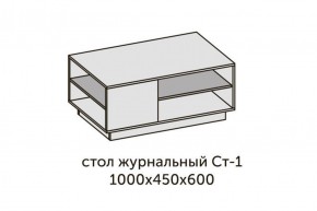 Квадро СТ-1 Стол журнальный (ЛДСП миндаль-дуб крафт золотой) в Коротчаево - korotchaevo.ok-mebel.com | фото 2