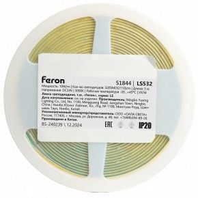 Лента светодиодная Feron LS532 51844 в Коротчаево - korotchaevo.ok-mebel.com | фото 7