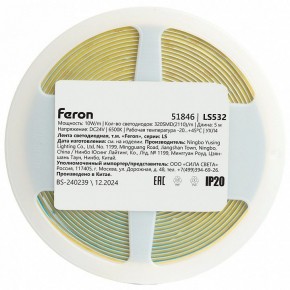 Лента светодиодная Feron LS532 51846 в Коротчаево - korotchaevo.ok-mebel.com | фото 7