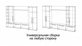 ЛЕВАНТЕ Гостиная в Коротчаево - korotchaevo.ok-mebel.com | фото 4
