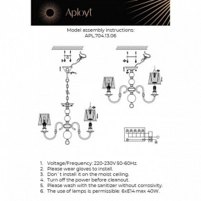 Люстра на штанге Aployt Gaell APL.704.13.06 в Коротчаево - korotchaevo.ok-mebel.com | фото