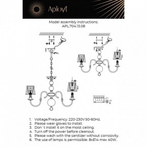 Люстра на штанге Aployt Gaell APL.704.13.08 в Коротчаево - korotchaevo.ok-mebel.com | фото 2