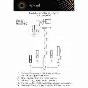 Люстра на штанге Aployt Izidora APL.337.07.06 в Коротчаево - korotchaevo.ok-mebel.com | фото 2